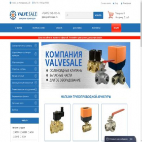 Скриншот главной страницы сайта valvesale.ru