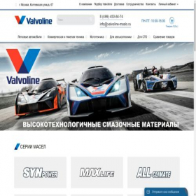Скриншот главной страницы сайта valvoline-maslo.ru