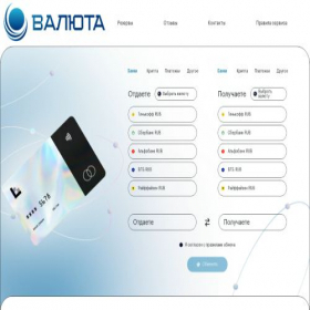 Скриншот главной страницы сайта valyuta.bio