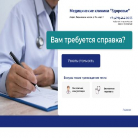 Скриншот главной страницы сайта vam-blank.ru