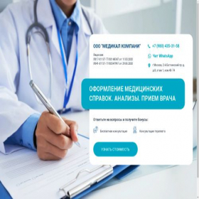 Скриншот главной страницы сайта vam-spravki.ru