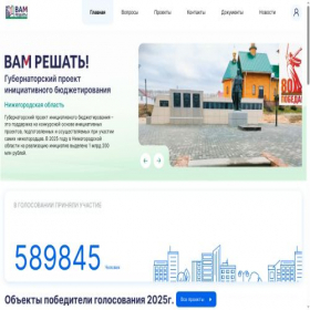 Скриншот главной страницы сайта vam.golosza.ru