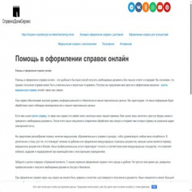 Скриншот главной страницы сайта vamblank.ru