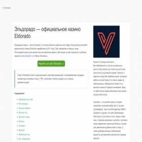 Скриншот главной страницы сайта vampire-diareis.ru