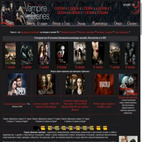 Скриншот главной страницы сайта vampiretv.ru