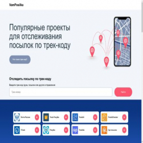 Скриншот главной страницы сайта vamposilki.ru