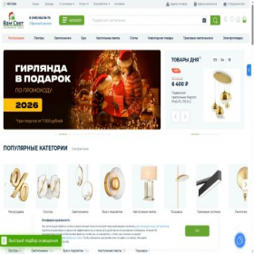 Скриншот главной страницы сайта vamsvet.ru