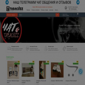 Скриншот главной страницы сайта vamtabak4.ru