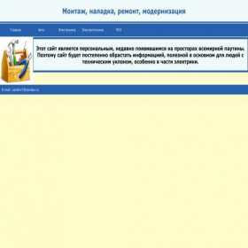 Скриншот главной страницы сайта vandriv.ru