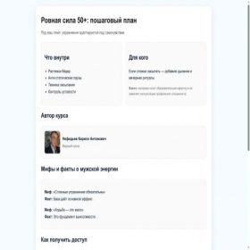 Скриншот главной страницы сайта vangeshuff.online