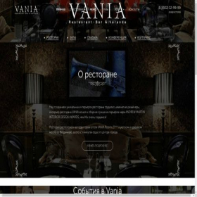 Скриншот главной страницы сайта vania-restoran.ru