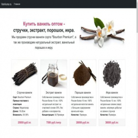 Скриншот главной страницы сайта vaniluna.ru