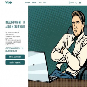 Скриншот главной страницы сайта vanin-invest.com