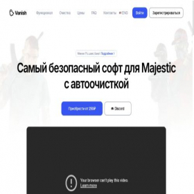 Скриншот главной страницы сайта vanish-cheat.com