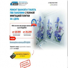 Скриншот главной страницы сайта vann-otdelka-spb.ru