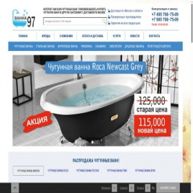 Скриншот главной страницы сайта vanna97.ru