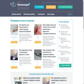 Скриншот главной страницы сайта vannapedia.ru