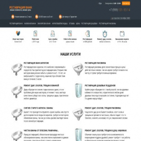 Скриншот главной страницы сайта vannz.ru