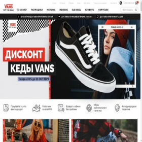 Скриншот главной страницы сайта vans-official.ru