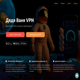 Скриншот главной страницы сайта vanyavpn.ru