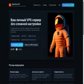Скриншот главной страницы сайта vanyavps.com