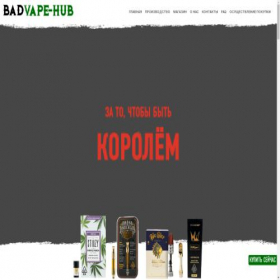 Скриншот главной страницы сайта vape-hub420.ru