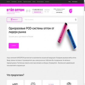 Скриншот главной страницы сайта vape-optom.ru