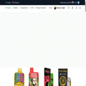 Скриншот главной страницы сайта vape-secret.top