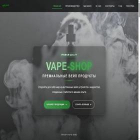 Скриншот главной страницы сайта vape420.shop
