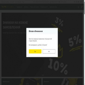 Скриншот главной страницы сайта vapebanda.com.ua