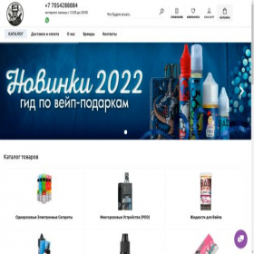 Скриншот главной страницы сайта vapebro.kz