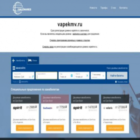 Скриншот главной страницы сайта vapekmv.ru