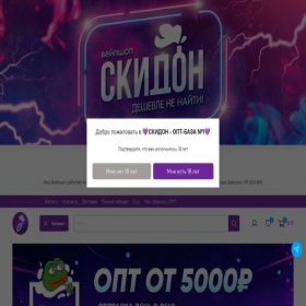 Скриншот главной страницы сайта vapeskidon.me