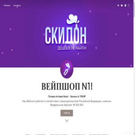 Скриншот главной страницы сайта vapeskidon.shop