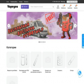 Скриншот главной страницы сайта vapeyou.ru