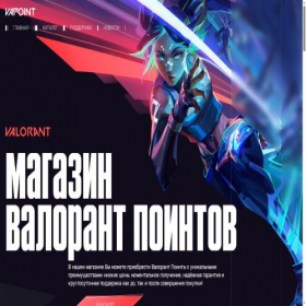 Скриншот главной страницы сайта vapoint.ru
