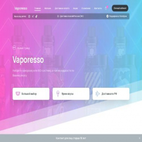 Скриншот главной страницы сайта vaporessoshop.store