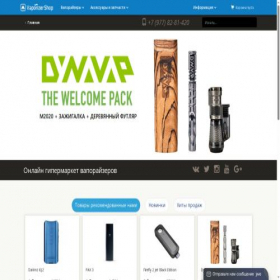 Скриншот главной страницы сайта vaporizer-shop.ru