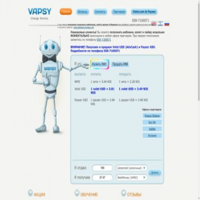 Скриншот главной страницы сайта vapsy.com