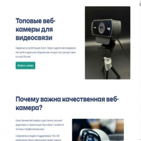 Скриншот главной страницы сайта var16.ru