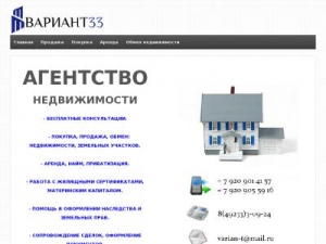 Скриншот главной страницы сайта varian-t33.ru