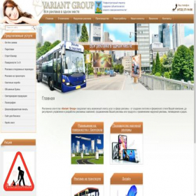 Скриншот главной страницы сайта variantgroup.ru