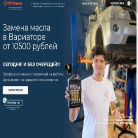 Скриншот главной страницы сайта variator-moskva.ru