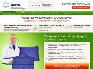 Скриншот главной страницы сайта varifort.ru