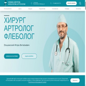 Скриншот главной страницы сайта varikoz.biz