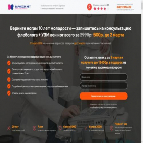 Скриншот главной страницы сайта varikoz.doctor