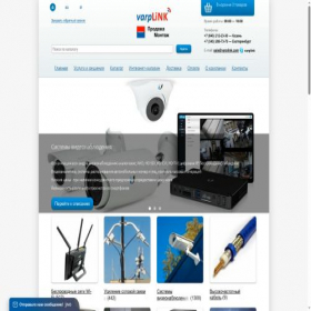 Скриншот главной страницы сайта varplink.com