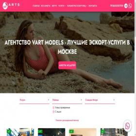 Скриншот главной страницы сайта vartmodels.ru