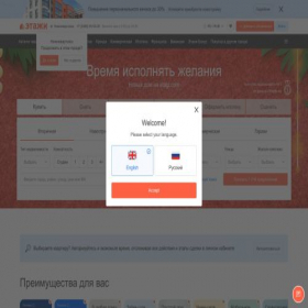 Скриншот главной страницы сайта vartovsk.etagi.com