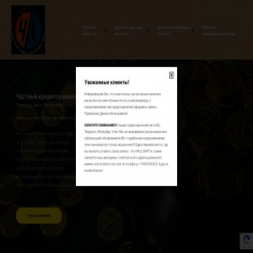 Скриншот главной страницы сайта vash-creditor.com